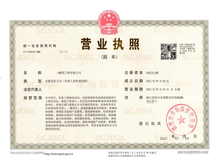 建筑工程類企業(yè)經(jīng)營(yíng)范圍大全