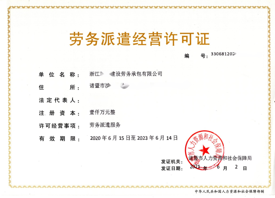 勞務派遣公司經(jīng)營范圍大全