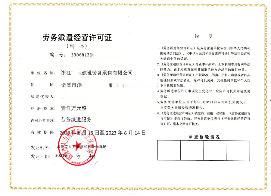 勞務派遣公司經(jīng)營范圍大全