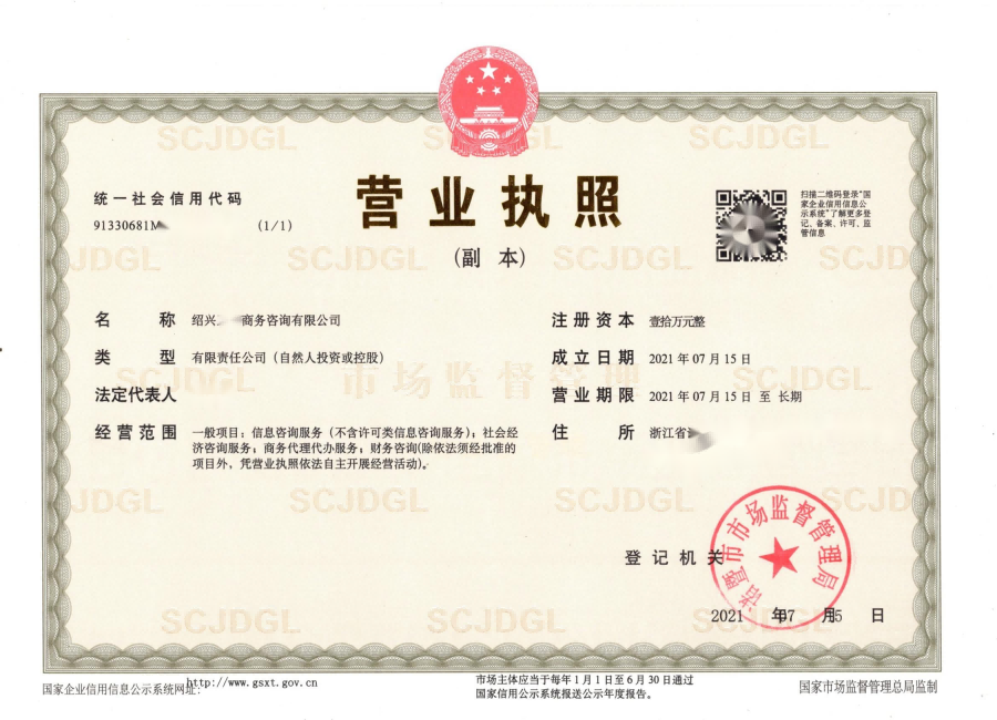 紹興商務(wù)咨詢公司經(jīng)營范圍大全